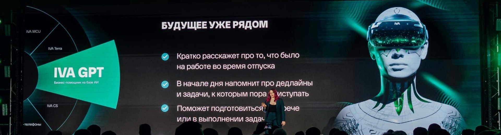 IVA GPT